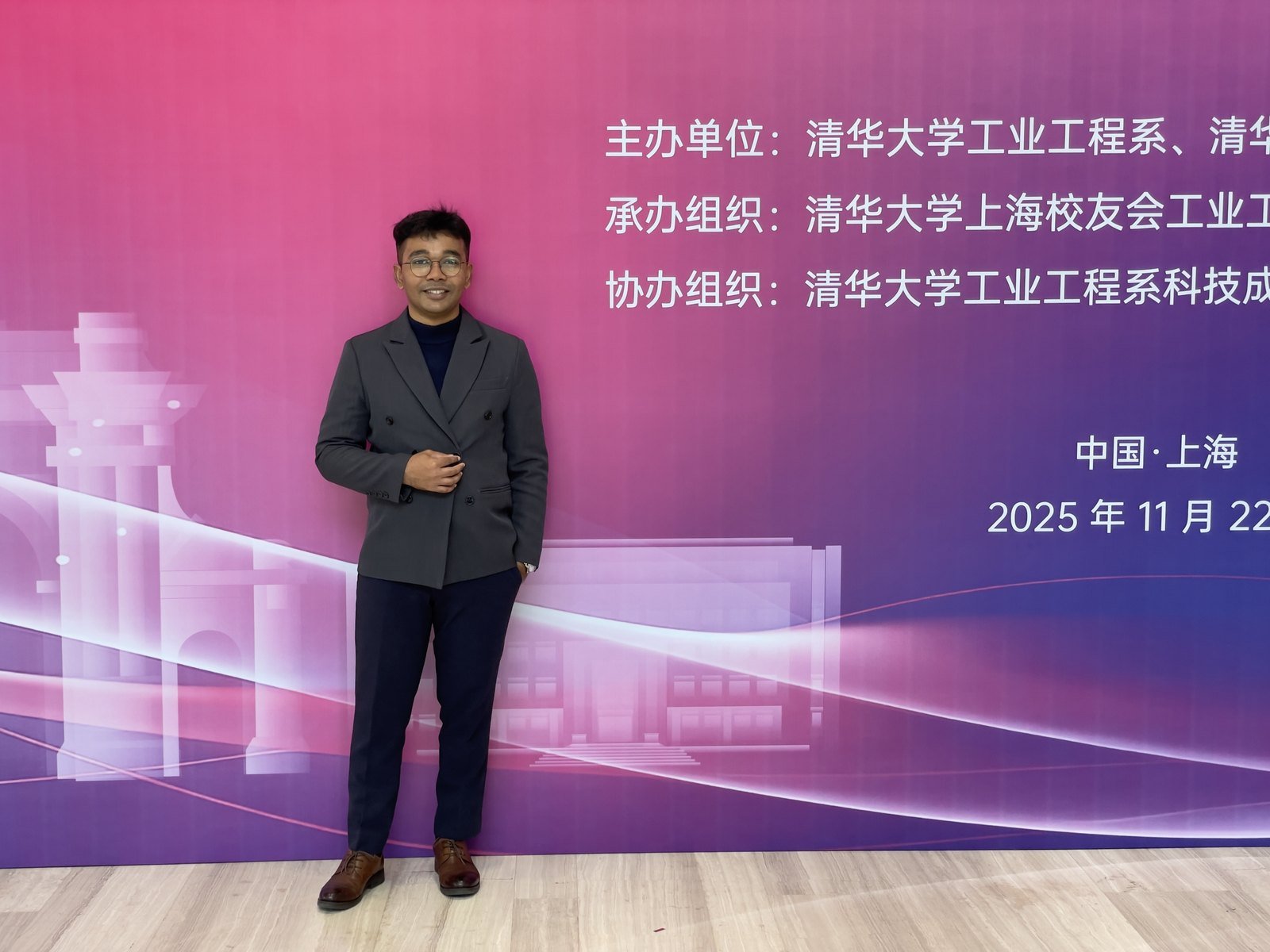 At a Tsinghua industrial-engineering event in Shanghai, November 2025.