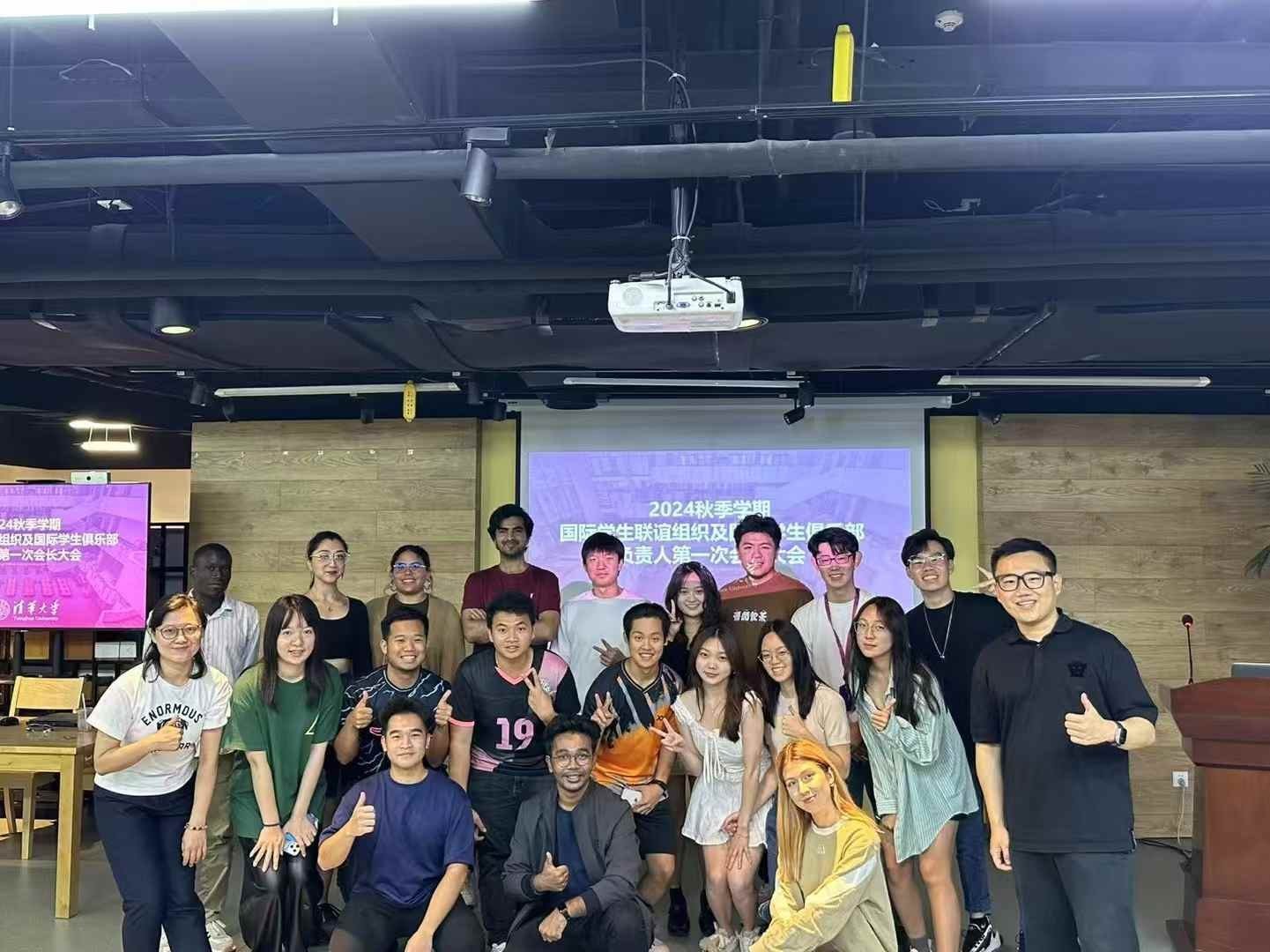 At a Tsinghua international student organisations meeting, autumn 2024.